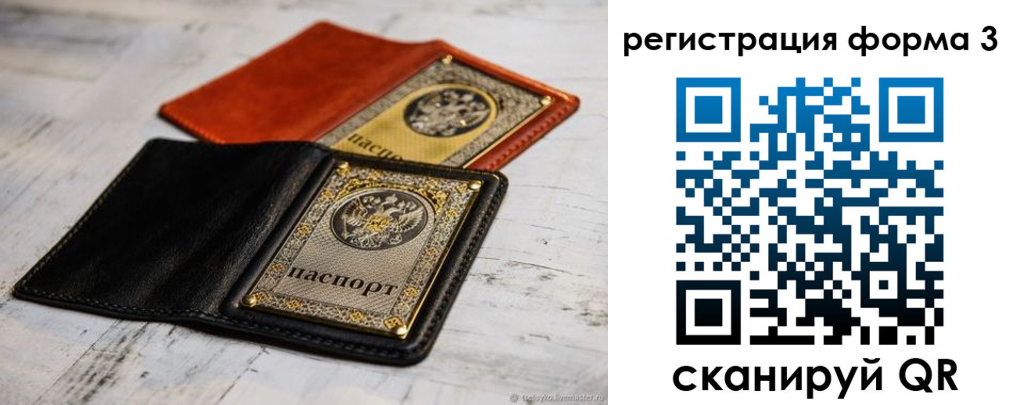 временная регистрация в Железногорске
