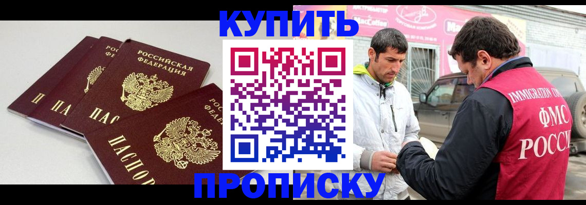 временная регистрация адрес в Железногорске