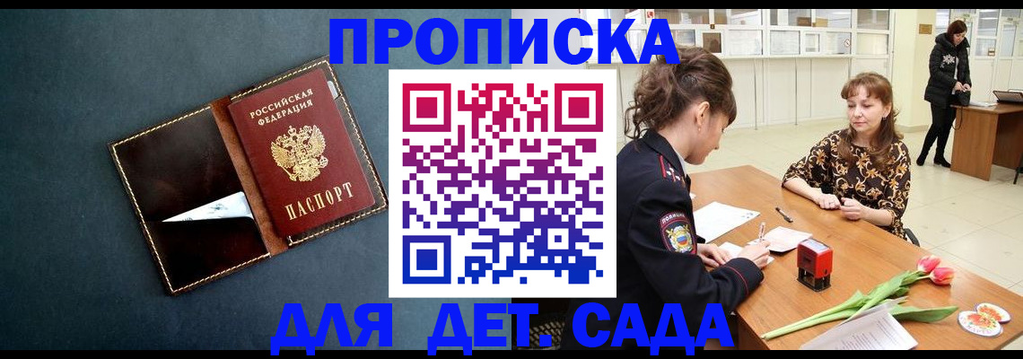 временная регистрация гарантия в Железногорске